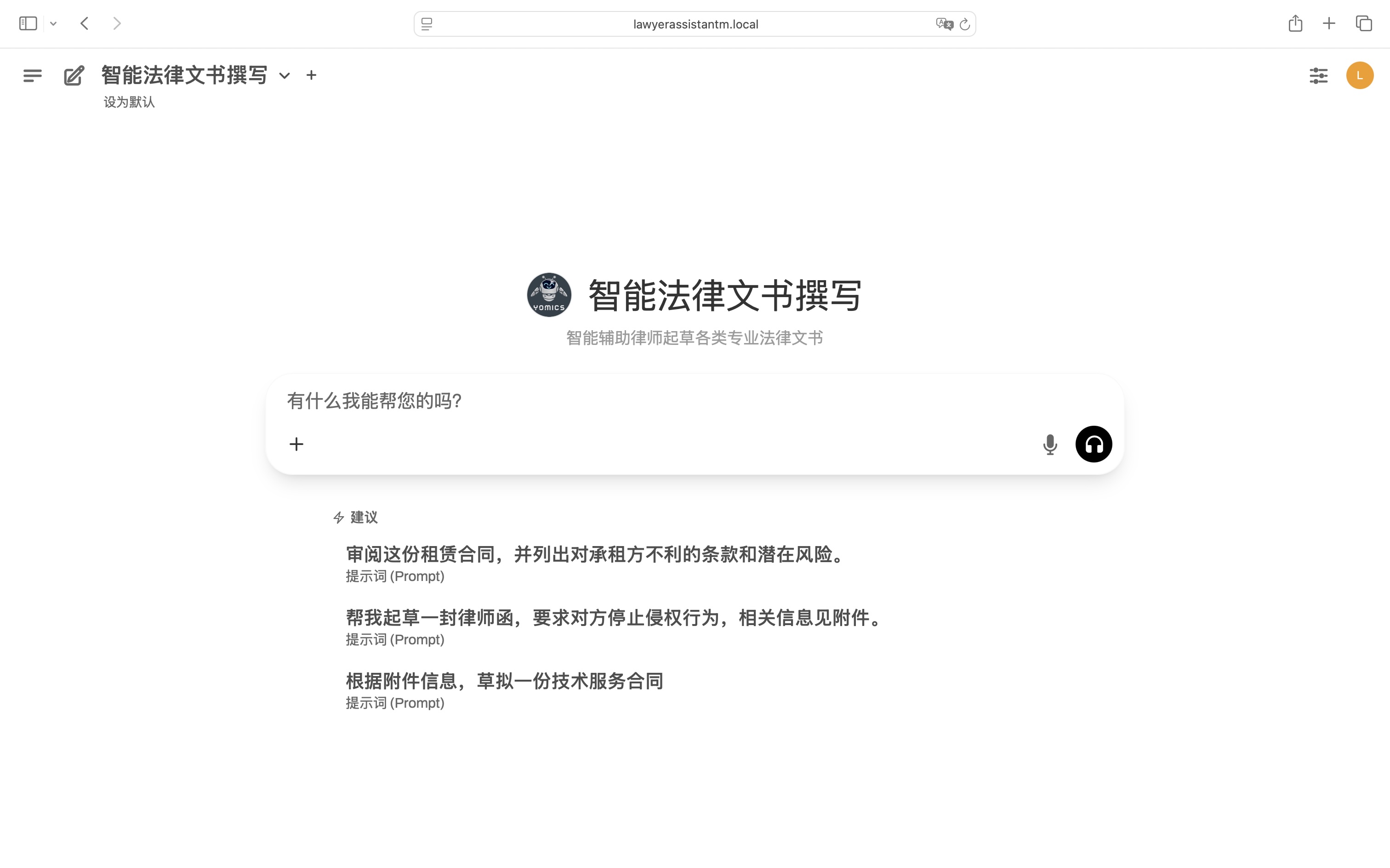Intelligent Legal Document Comparison Assistant Interface